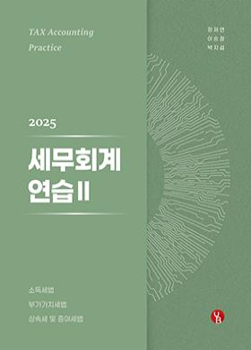 교재